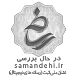 Shamad Logo